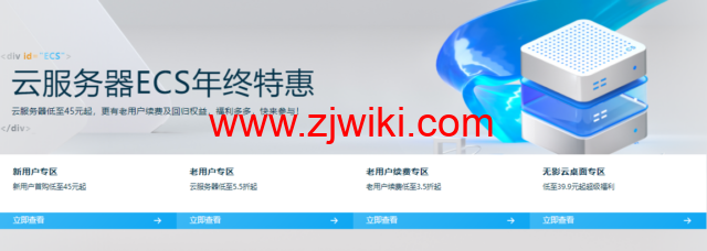 #秒杀#阿里云：1核/2G/50G/1Mbps/年付65元，三年付180元，续费3.5折起