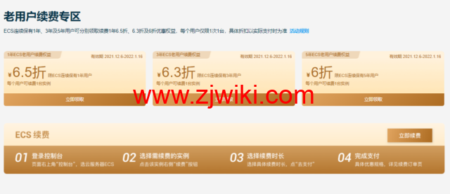 #秒杀#阿里云：1核/2G/50G/1Mbps/年付65元，三年付180元，续费3.5折起