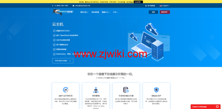 Sharktech：1Gbps 不限流量服务器$79/月起，可选洛杉矶和丹佛机房，免费高达 60Gbps DDOS 防御
