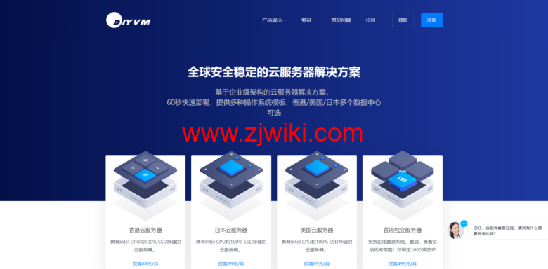 DiyVM：香港vps/日本vps/洛杉矶vps，CN2线路VPS，2和/2G内存月付50元起