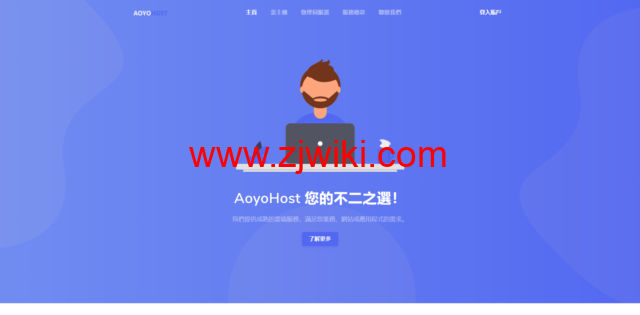 傲游主机：全场 VPS 八折，可选美国/香港/德国/荷兰等多地 CN2 线路及高防，月付 38 元起