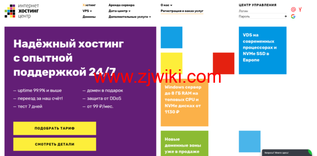 ihc.ru：香港vps/荷兰vps/俄罗斯vps，1核@AMD EPYC 2/1GB内存/15GB NVMe硬盘/不限流量/200Mbps端口，23.4元/月起
