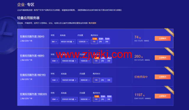 腾讯云：热门云产品首单特惠秒杀，1核2G轻量应用云服务器首年38元