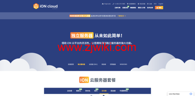 ION.cloud：美国便宜独立服务器，E3-1230/16G内存/1TSSD硬盘/5T流量/带宽，月付起