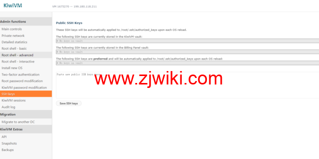 搬瓦工：KiwiVM 控制面板 Public SSH Keys (SSH 公钥管理) 功能介绍