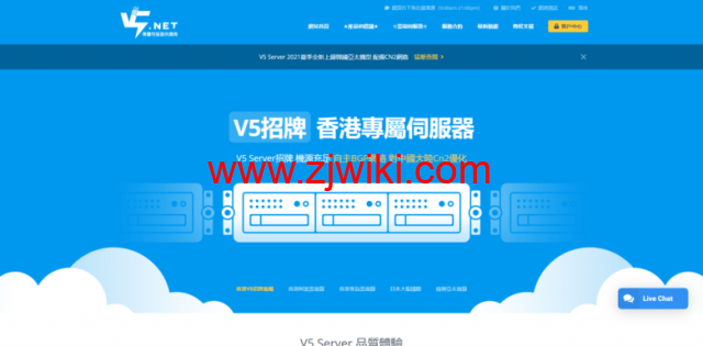 V5 Server：全场8折，香港BGP直连服务器月付359元起，提供香港40Gbps高防服务器-主机百科