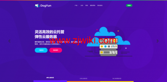 DogYun：香港 AMD 5950X 云服务器上线 8 折月付 14.4 元起