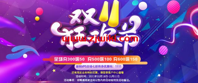#新年优惠#LOCVPS：德国/荷兰优化线路、洛杉矶 CN2 线路套餐终身 7 折优惠