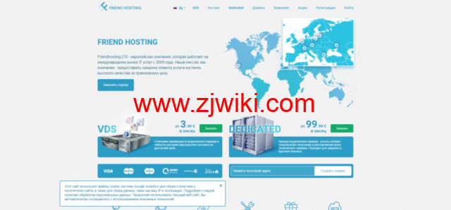 #春节优惠#Friendhosting：VPS 全场 5 折优惠，多国机房，100Mbps 不限流量