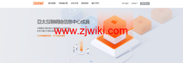 EdgeNat：全场VPS云服务器/韩国独立服务器7折，高配免备案韩国物理服务器，2*E5-2670v3处理器32G内存10Mbps带宽不限流量，500元/月