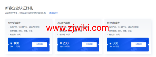 腾讯云：2022年新春采购季代金券提前领，域名低至1元起