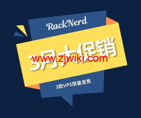 RackNerd：1核/1G/30G SSD/3T/1Gbps/年付.99，多机房可选，限量销售