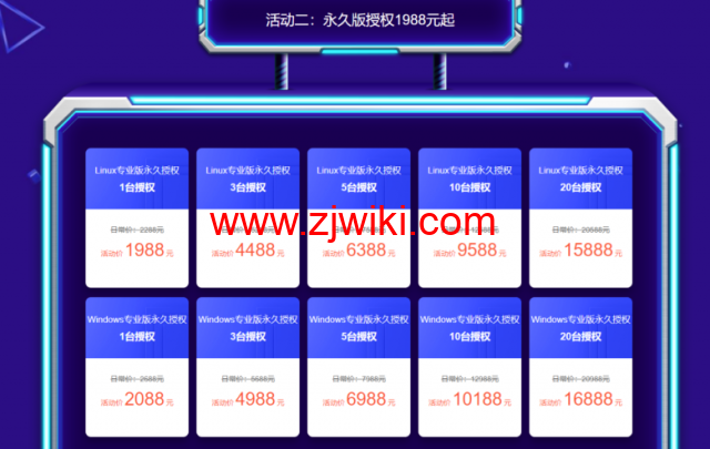 宝塔新春采购季：宝塔企业版899元/年，宝塔专业版永久授权1988元起