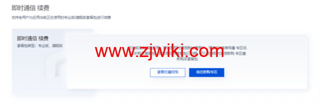 腾讯云:CDN & 音视频通信会场,短信 0.033元/条起,CDN 3元起,更多特惠套餐包0.7折起 23 腾讯云:CDN & 音视频通信会场,短信 0.033元/条起,CDN 3元起,更多特惠套餐包0.7折起