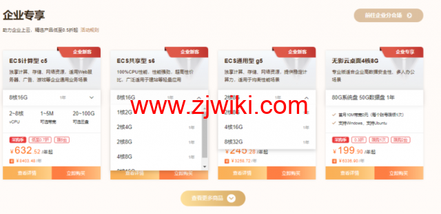 阿里云：开年上云优惠享不停，百款云产品低至0.26折起，拼团优惠购6.00/月起，更有权益包助力虎年上云