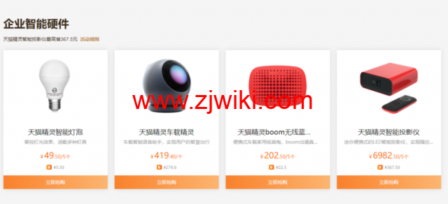 阿里云：开年上云，优惠享不停，助力企业上云，精选产品低至0.5折起