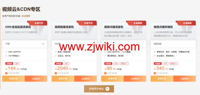 阿里云：开年上云，优惠享不停，助力企业上云，精选产品低至0.5折起