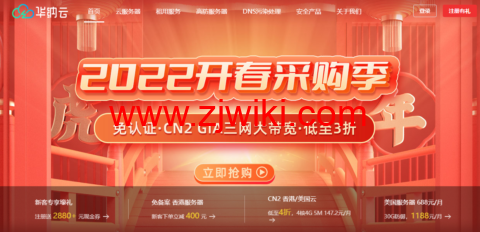 华纳云：香港(独立)服务器（10M带宽cn2），简单测评