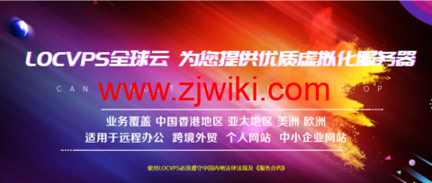LOCVPS：2022年3月，美国洛杉矶KVM#2 低配终身六折，月付22.2元起