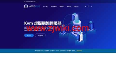 HostKvm：2022 年 3 月，香港 CN2，常规八折优惠，月付$7.6 起