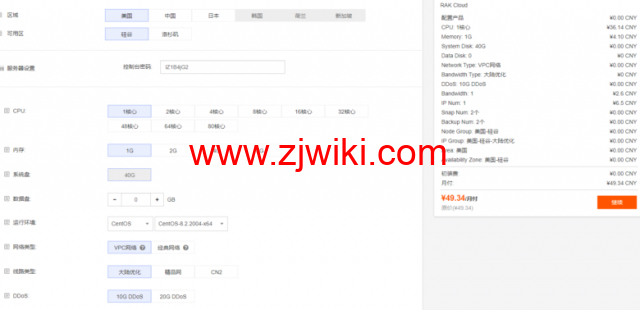 RAKsmart：美国云服务器限时特价，10美金新用户红包可同时使用，首月仅1美元，爆款云服务器低至1折起，年付仅79元秒杀，可选美国、日本和香港机房