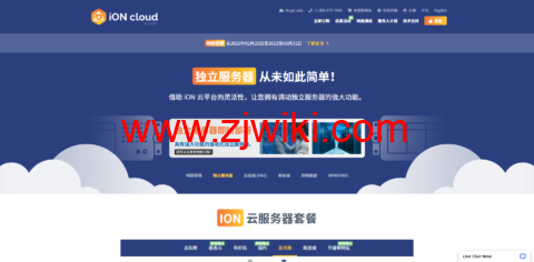 iON.cloud：美国服务器，E3-1230v2/16G/1T SSD，1Gbps/5T，$86.95/月起