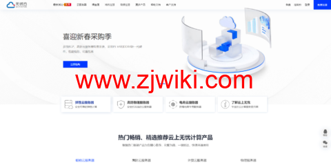 无忧云：福州新上特惠，200G高防云服务器，199元/月，双E5电信独服，月付499元起