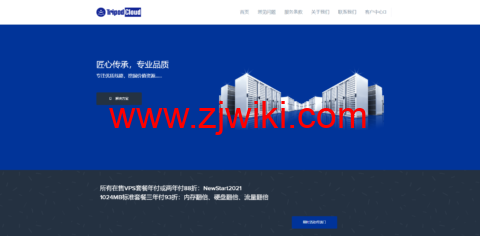 TripodCloud：美国CN2 GIA线路VPS，1核/1G内存/20G SSD硬盘/1TB流量/1Gbps带宽，年付83折，半年付.99美元起