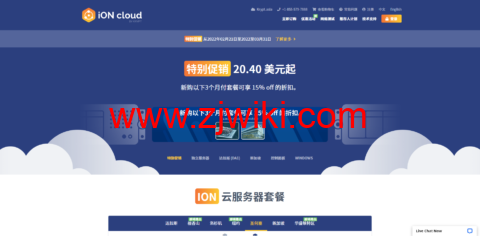 iON.cloud： 美国建站稳定VPS，可选洛杉矶、圣何塞和达拉斯机房，.4/季起