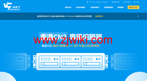 V5 Server：香港BGP+CN2线路独立服务器， 特定HKTW-B3机型七折优惠，月付625元，限量100台