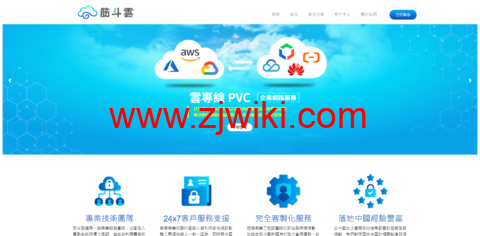 nimbus：台湾vps/香港vps，1核/1GB内存/25GB SSD硬盘/1TB流量/1Gbps端口，.3/月起，可选/香港/台湾/国际线路