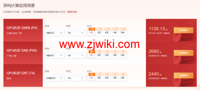 腾讯云：新春采购，企业专区，热门云服务器限时特惠，轻量应用服务器2核2G惊喜优惠！，仅剩三天结束