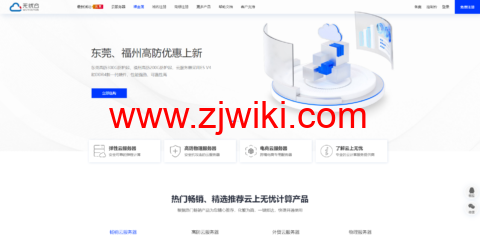 无忧云：香港葵湾机房vps，三网优化，1核/1G内存/50G硬盘/5G DDOS防御，月付45元起，附简单测评