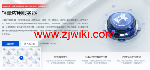 腾讯云：国外轻量云全新升级，2核（独享）/2GB内存/30GB SSD硬盘/1TB流量/30Mbps端口，16元/月，可选印度孟买/香港/新加坡/日本/硅谷/俄罗斯等机房