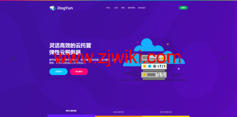 Dogyun：香港 vps，CN2+BGP 线路，1 核 AMD/512M 内存/10G SSD 硬盘/300G 流量/50Mbps 带宽，年付￥180 元起