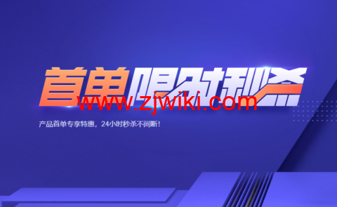 腾讯云：首单限时秒杀，2核2G云服务器45元/年，更多爆款产品24小时秒杀不间断