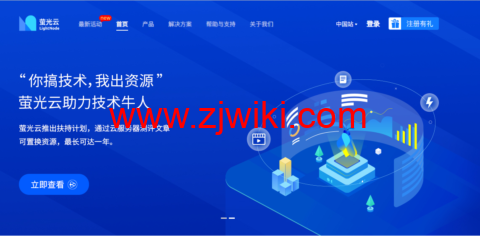 萤光云：台北机房云服务器，简单测评