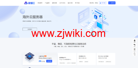 稳爱云：美国cera大宽带，联通AS4837线路，1核/1G内存/20G硬盘/500G流量/200M带宽，月付30元起