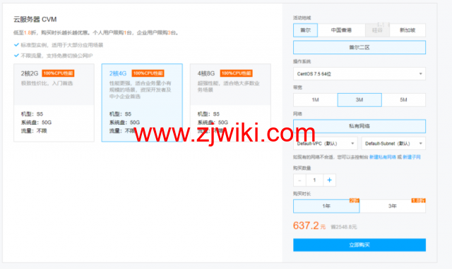 腾讯云：云服务器全球购，全球优选云服务器，助力企业轻松出海，2核/2G内存/50G硬盘/不限流量/3M带宽，483.6元/年，可选首尔/香港/硅谷/新加坡机房，免费换IP