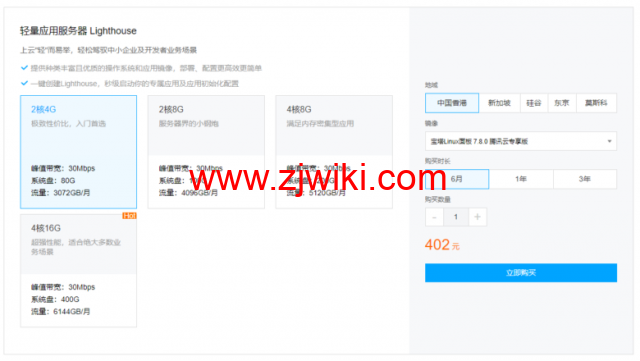 腾讯云：云服务器全球购，全球优选云服务器，助力企业轻松出海，2核/2G内存/50G硬盘/不限流量/3M带宽，483.6元/年，可选首尔/香港/硅谷/新加坡机房，免费换IP
