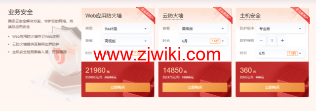腾讯云:4月精品特惠,腾讯云精选爆款,2核/2G内存/4M带宽,限时体验价20元起,特惠云数据库19.9元/年起 17 腾讯云:4月精品特惠,腾讯云精选爆款,2核/2G内存/4M带宽,限时体验价20元起,特惠云数据库19.9元/年起