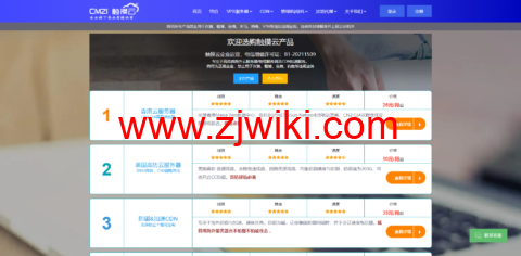 #美国高防推荐#触摸云：T 级防御，无黑洞秒解，1 核/1G/20G NVME 硬盘/不限流量/100Mbps 带宽，30.6 元/月起，建站国内方向访问不慢