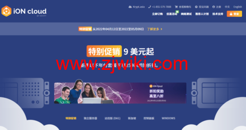 iON：美国便宜 VPS，特别促销 1 核/2G 内存/50GSSD 硬盘/2TB 流量/1Gbps 带宽，折后$9/月，新购年付享 75 折，可选洛杉矶/圣何塞/夏威夷机房