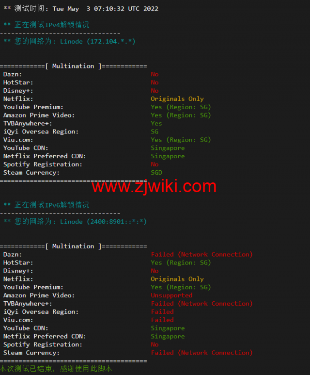 Linode：新加坡机房简单测评，附最新优惠码 - 新用户注册赠送0美金免费账户余额