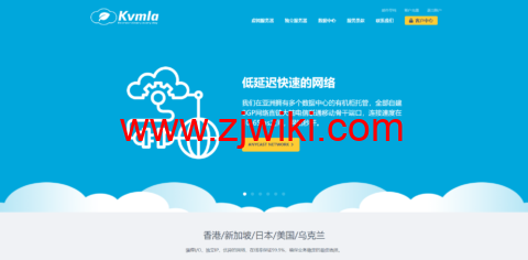 KVMLA：日本/新加坡独立服务器，月付7折，E3-1230v3/16G内存/480G SSD/不限流量/50Mbps带宽，595元/月