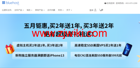 BlueHost：虚拟主机优惠券购买享受买2年送1年买3年送2年优惠