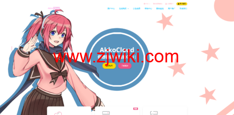 #补货#AkkoCloud，英国CN2 GIA VPS，季付低至99元，1核/512MB内存/10GB SSD硬盘/500GB流量/300Mbps-500Mbps端口，299元/年，三网回程CN2 GIA