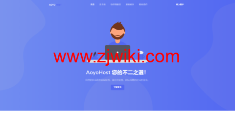 傲游主机：美国 vps，洛杉矶联通 CU2 VIP 线路，VPS 月付 38 元起，香港 CN2 高防 158 元起