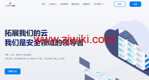 CraneYun 鹤云：便宜 vps，美国 T 级防御 vps21 元/月起，香港 CN2 线路 22 元/月起
