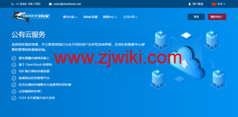 #2022年5月#sharktech(鲨鱼机房)：公有云洛杉矶机房简单测评，16核/32G内存/1200G SSD/5T流量/10G端口，.82/月起